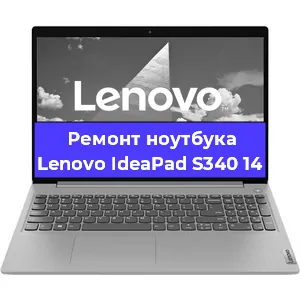 Замена разъема питания на ноутбуке Lenovo IdeaPad S340 14 в Новосибирске